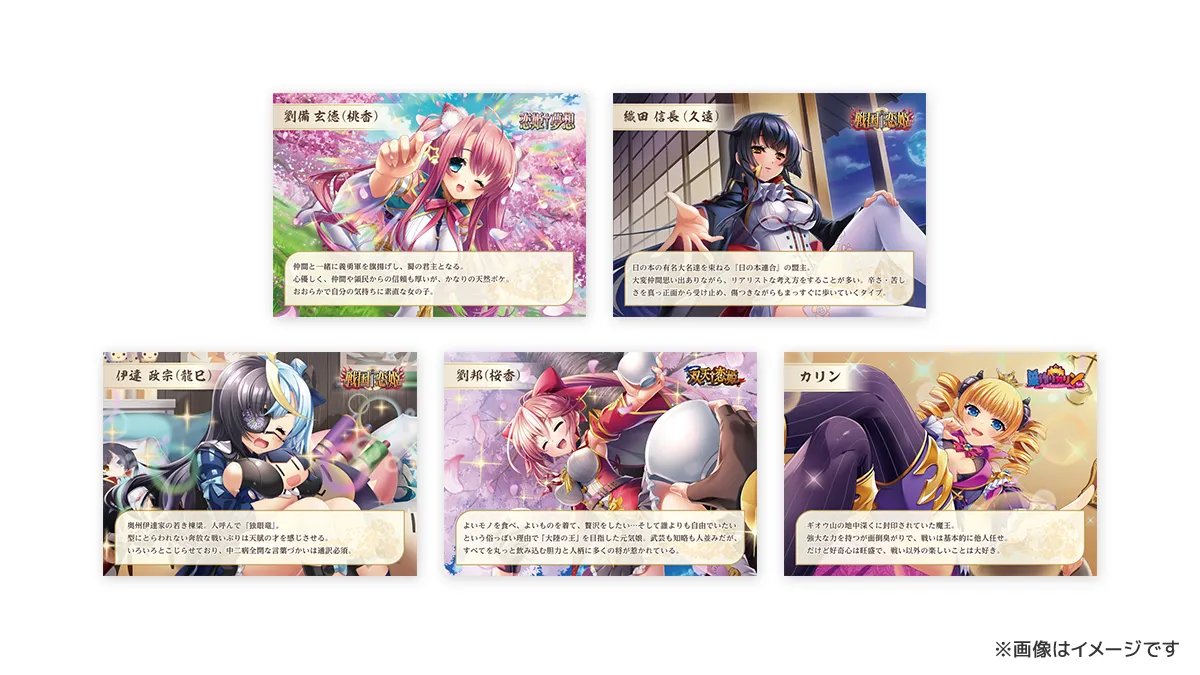 恋姫†大戦オリジナル名シーンカード