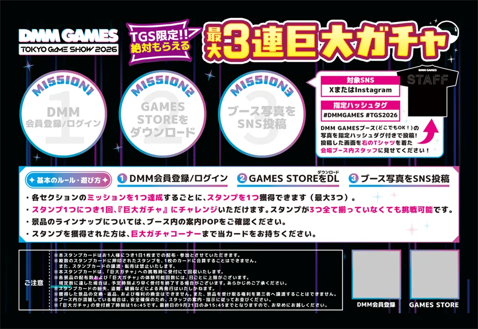 STAMP CARD