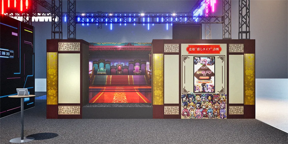 恋姫†大戦