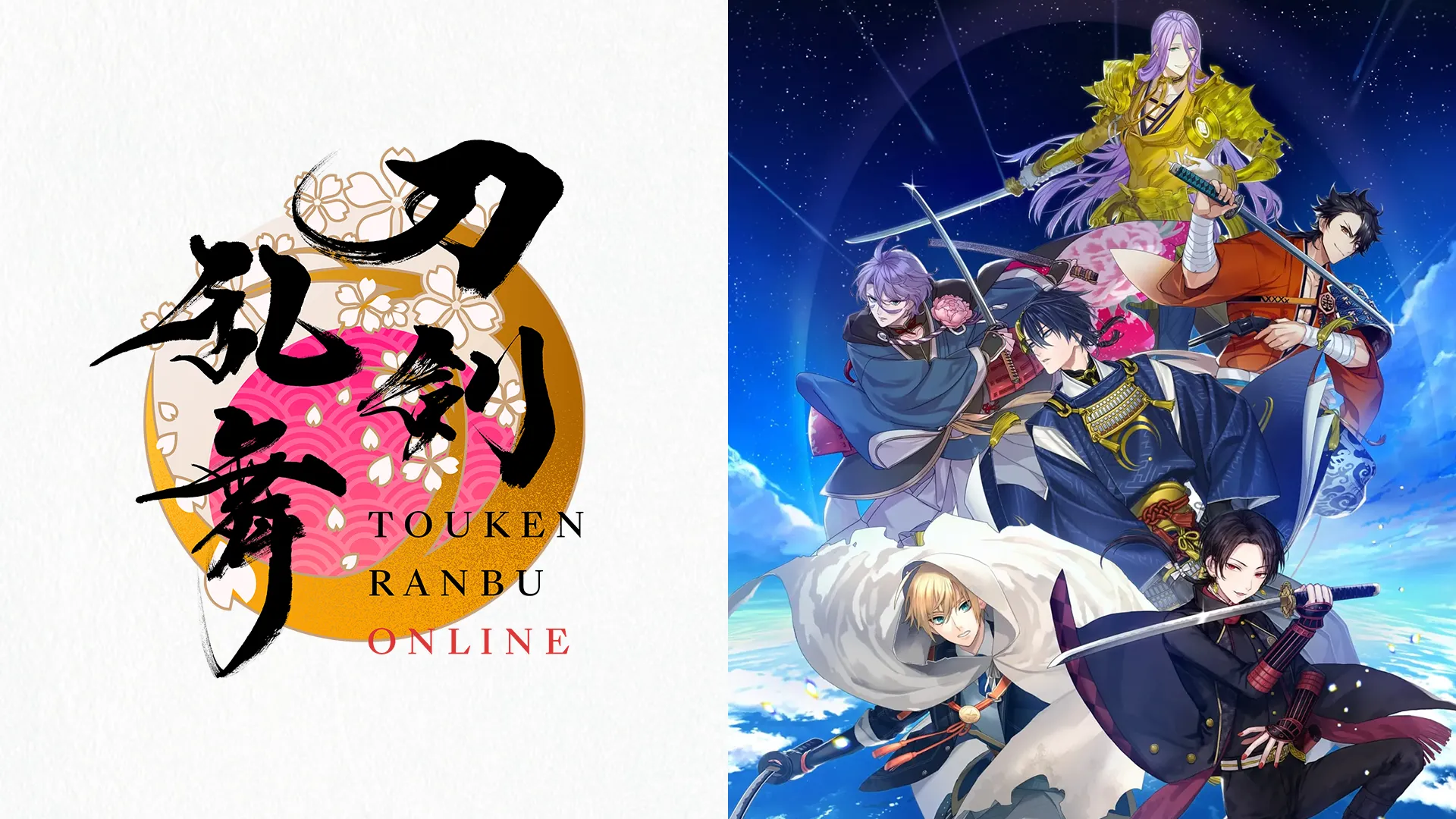 刀剣乱舞ONLINE