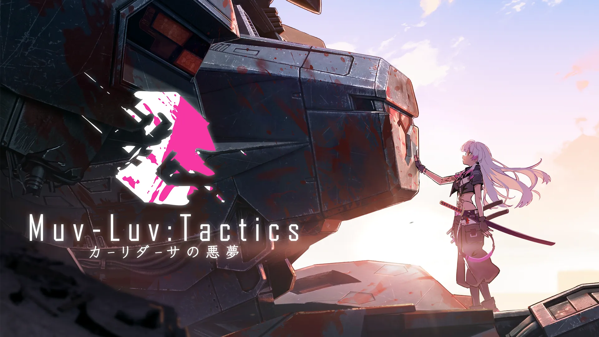 Muv-Luv: Tactics カーリダーサの悪夢