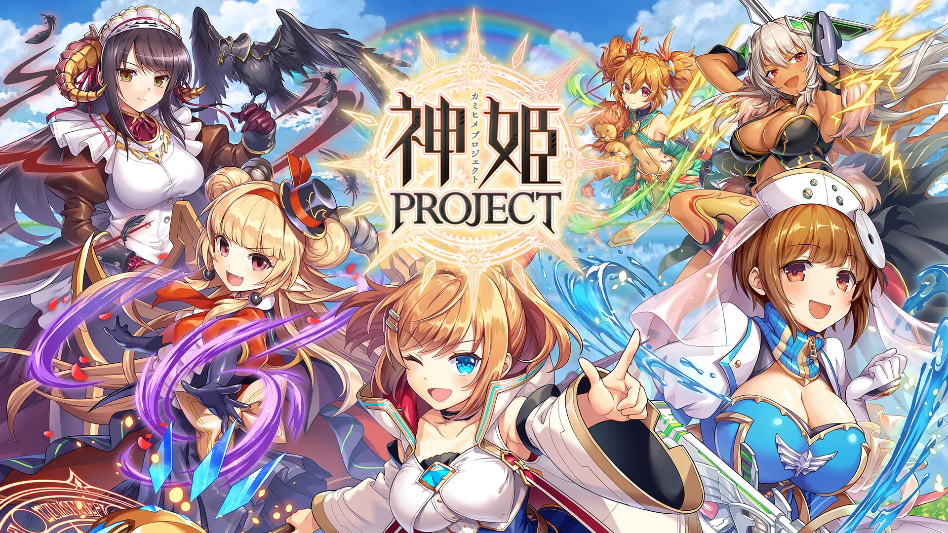 神姫PROJECT