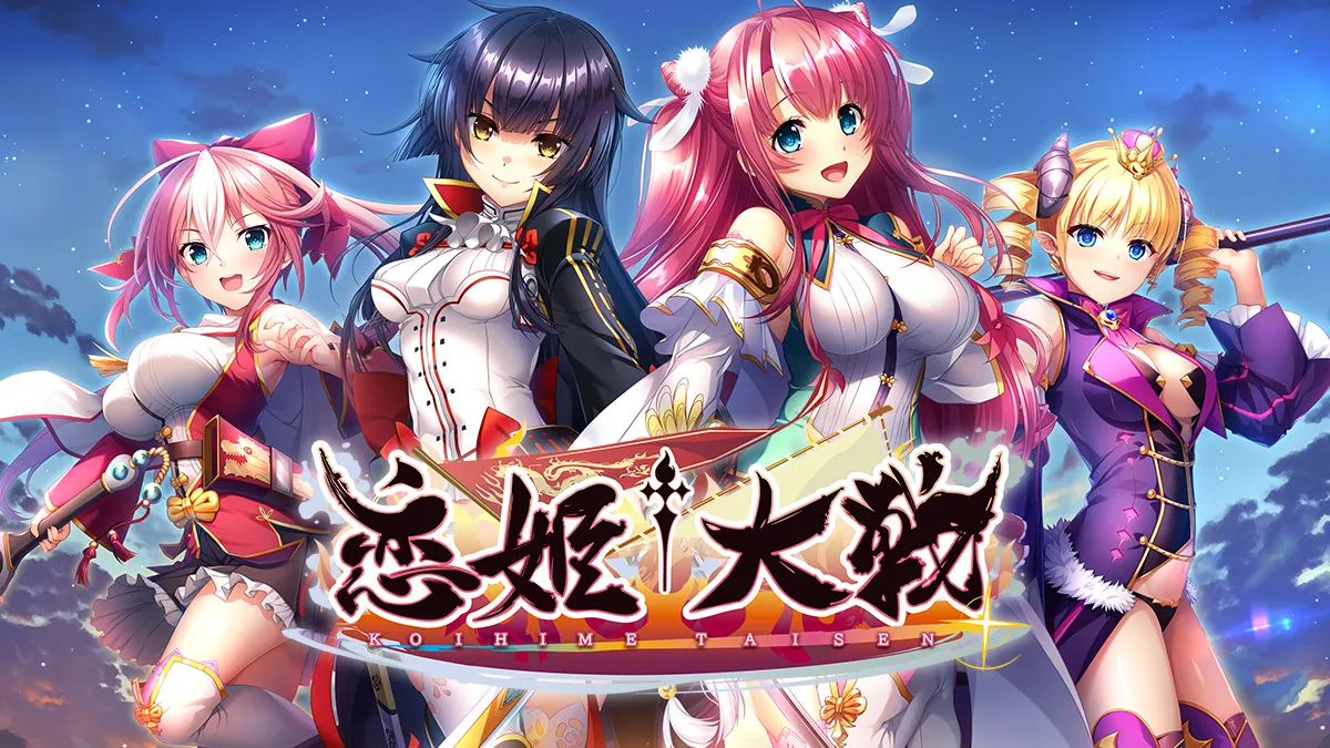 恋姫†大戦