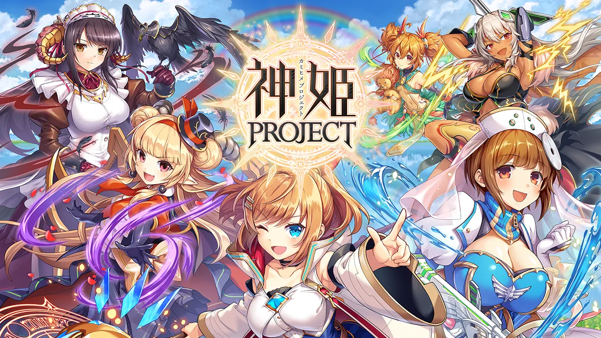 神姫PROJECT