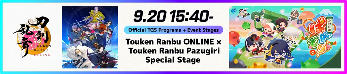 Touken Ranbu ONLINE × Touken Ranbu Pazugiri Special Stage